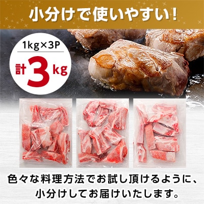 村下商事シリーズ　豚スペアリブカット　3kg【1kg×3パック】【離島・沖縄配送不可】