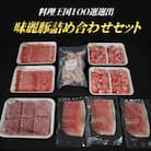 みらい豚詰め合わせセット【ロース・もも肉切落し・挽肉・粗挽きホワイトウインナー・オリジナル生ハム】