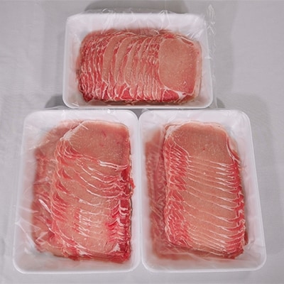 村下商事大容量シリーズ　豚ロース薄切り　1.5kg【500g×3パック】【離島・沖縄配送不可】