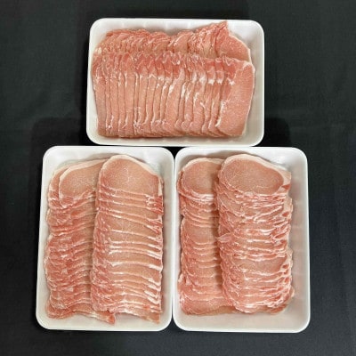 【豚肉新発見】子豚肉ローススライス　1.5kg(500g×3パック)【離島・沖縄配送不可】