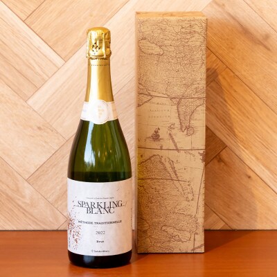つくばワイナリー SPARKLING BLANC (スパークリングブラン)【離島・沖縄配送不可】
