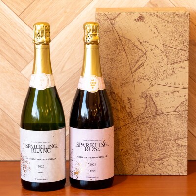 つくばワイナリー SPARKLING BLANC & ROSE セット【離島・沖縄配送不可】