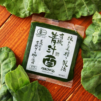 【毎月定期便】ベルファームつくばのケール100%青汁　有機青汁百　100g×30袋全6回
