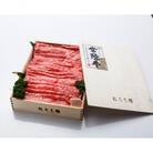 常陸牛ロースすきやき850g【離島・沖縄配送不可】