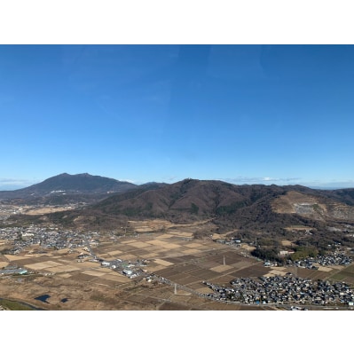 ヘリコプター貸切飛行 7分(体験コース) 3名様まで搭乗可能