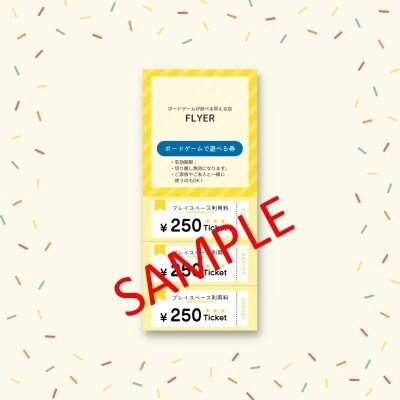 ボードゲームで遊べる券 3,000 円分(250 円分×12 枚)