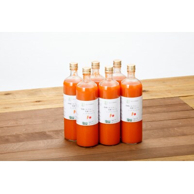 有機にんじんミックスジュース(900ml)×6本