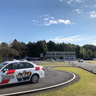 上筑波自動車学校9000円クーポン券