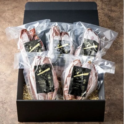 超熟焼きいも ギフトBOX 約1500g(約300g×5パック)【離島・沖縄配送不可】