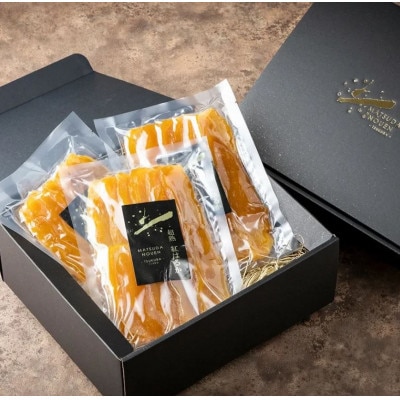 超熟干し芋平干し900g(300g×3パック)