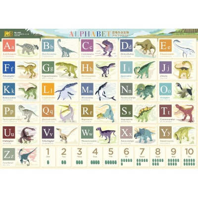 恐竜キッズ学習&遊び 8点フルセット