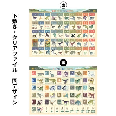 恐竜キッズ学習&遊び 8点フルセット