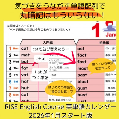 「覚えられるから 楽しくなる」 親子で学べる 英単語教材セット