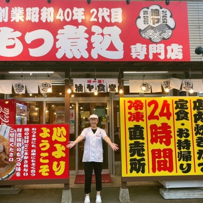 油や食堂の辛もつ煮　1.2kg(600g×2パック)【離島・沖縄配送不可】