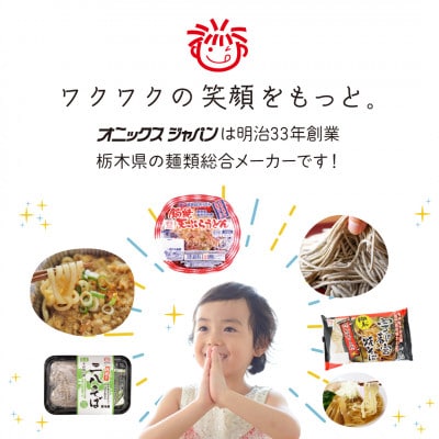 つくば「はりけん」監修 鶏そば醤油ラーメン2人前　6個セット【離島・沖縄配送不可】