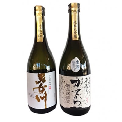 つくばの地酒「男女川・すてら」純米大吟醸セット 各1本×720ml【離島・沖縄配送不可】