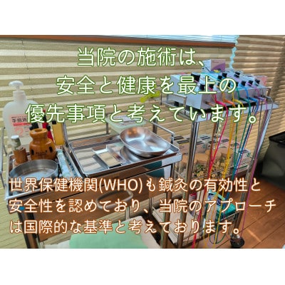 コンフォート鍼灸院施術「クラシカルコンフォート」4回分