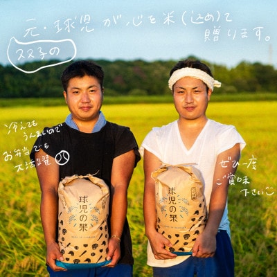 令和7年産 新米 球児の米 (一等米 ミルキークイーン)白米 30kg(10kg×3袋)