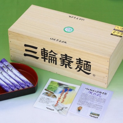 【プレミアムそうめん】三輪素麺　天の川　8kg　木箱