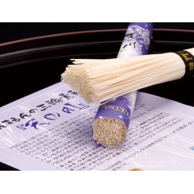 【プレミアムそうめん】三輪素麺　天の川　8kg　木箱