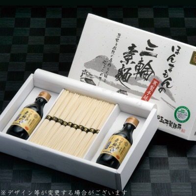 【ほんまもん三輪素麺と無添加つゆ】素麺つゆセット　紙箱入