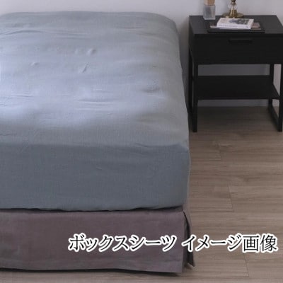 【リネンの贅沢な肌触り】布団カバー3点セットシングル　 Bleu Horizon　グレイッシュブルー