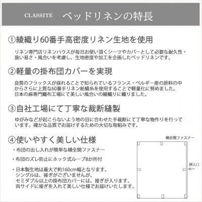 【リネンの贅沢な肌触り】布団カバー3点セットシングル　 Poudre bleu　ネイビー