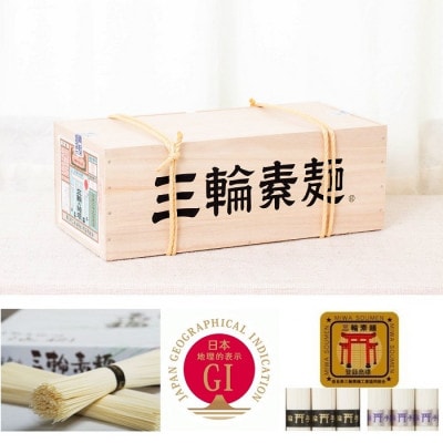 【つるるん。鉄板ギフト】三輪そうめん　三輪の緒環　9kg　木化粧箱入
