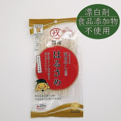 戎国産はるさめ食べ比べセット(はるさめ70g、はるさめ太麺100g、すき焼き春雨100g各2個)