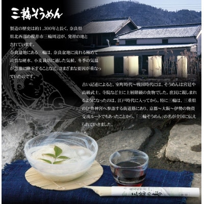 【つるっとコシある】三輪素麺　三輪の糸　40束　(C-2K)