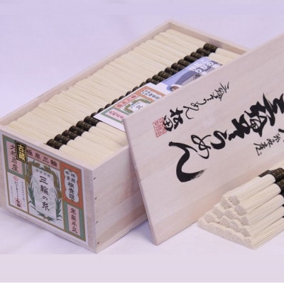 【つるっとコシある】三輪素麺　三輪の糸　古物　9kg　(C-120)