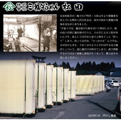 【つるっとコシある】三輪素麺　三輪の糸　古物　9kg　(C-120)