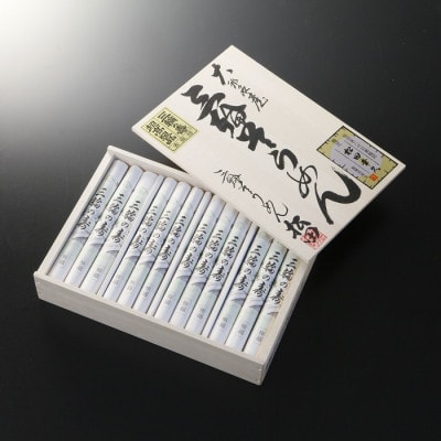 【つるっとコシある】三輪の寿(線香巻)古物　25本　(S-50)