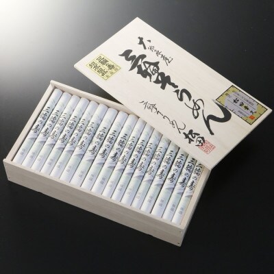 【つるっとコシある】三輪の寿(線香巻)古物　55本　(S-100)