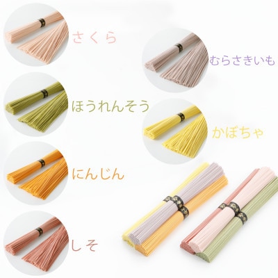 【いろどり7色素麺】三輪　夏越そうめん祭り　40束　(FF-10×5)