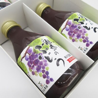 【果汁100%】魅惑のぶどうジュース180ml 4本セット