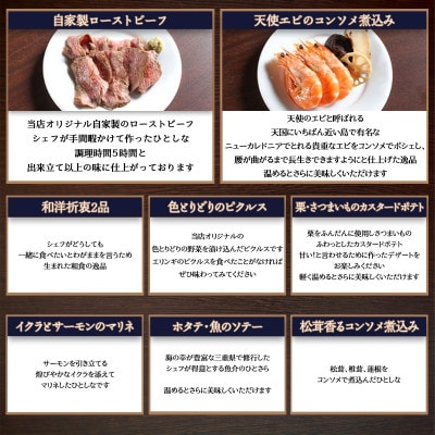 【二段重3人前】豪華海鮮 本格フレンチ 生おせち