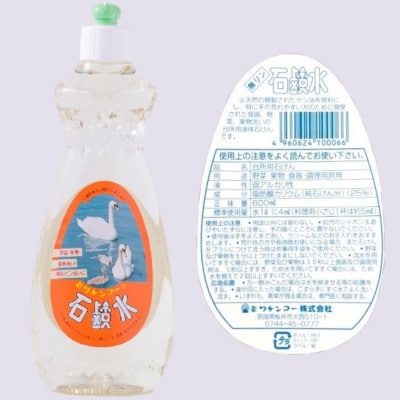 【天然原料から生まれた地球と人にやさしい洗剤】石鹸水　600ml×3本セット