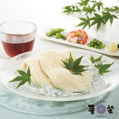 【使い勝手の良い個包装】麦坐 三輪素麺(50g×2束×5袋)