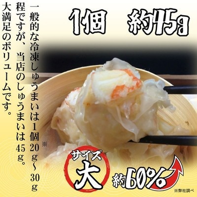 ずわいがにしゅうまい8個入×4セット　|お惣菜　北海道　グルメ　海鮮