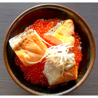 塩紅鮭姿切身&ますいくら醤油漬けセット