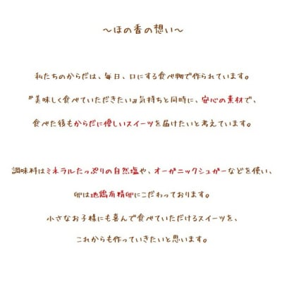 cafe ほの香のしっとりショコラ 5カップセット