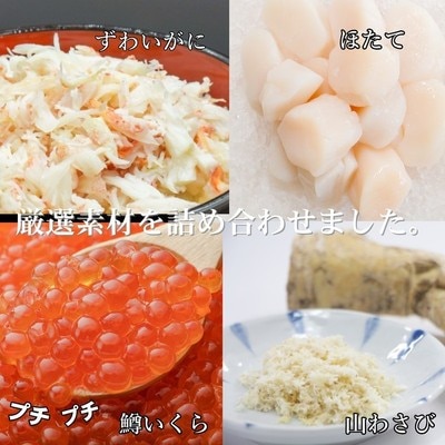 三色海鮮セット×4　化粧箱入り　|海鮮丼　いくら　かに　帆立　北海道