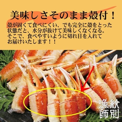 ずわいがに爪 400g ×4セット |無添加 かに ずわいがに 高品質