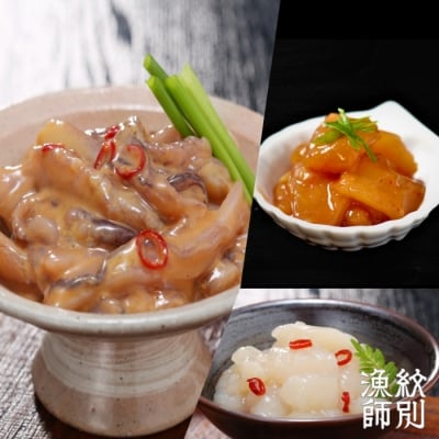 生珍味Bセット