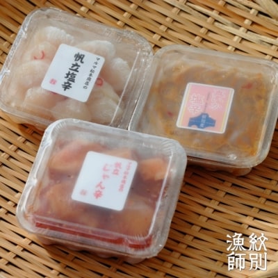 生珍味Bセット