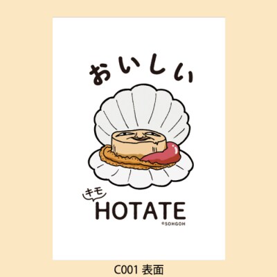 キモホタテグッズ(Tシャツ Mサイズ ブラック・クリアファイル・シール)