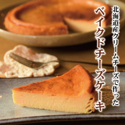 Cafe ほの香のチーズケーキ定期便(5種類5回)