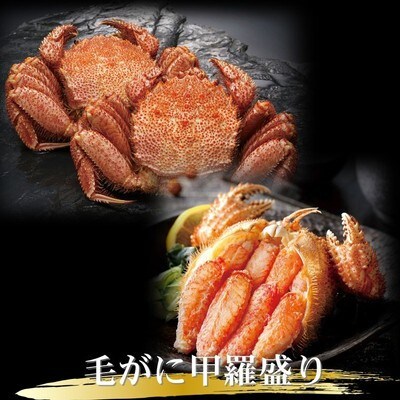 三大がに甲羅盛りセット　【たらばがに】【ずわいがに】【毛がに】