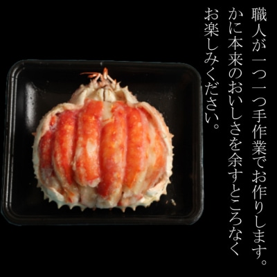【豪華】たらばがに一杯盛り 800g　【お祝い事や自分へのご褒美にも】